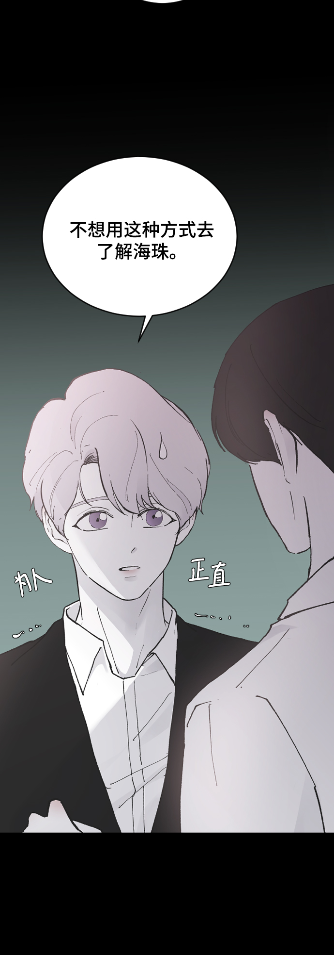 [第21话] 从容不迫45