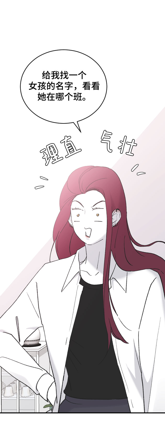 [第37话] 尊重别人的爱好77
