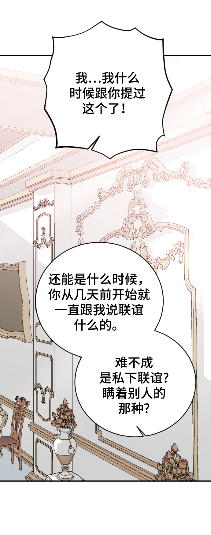 [第56话] 他要指使我干什麽30