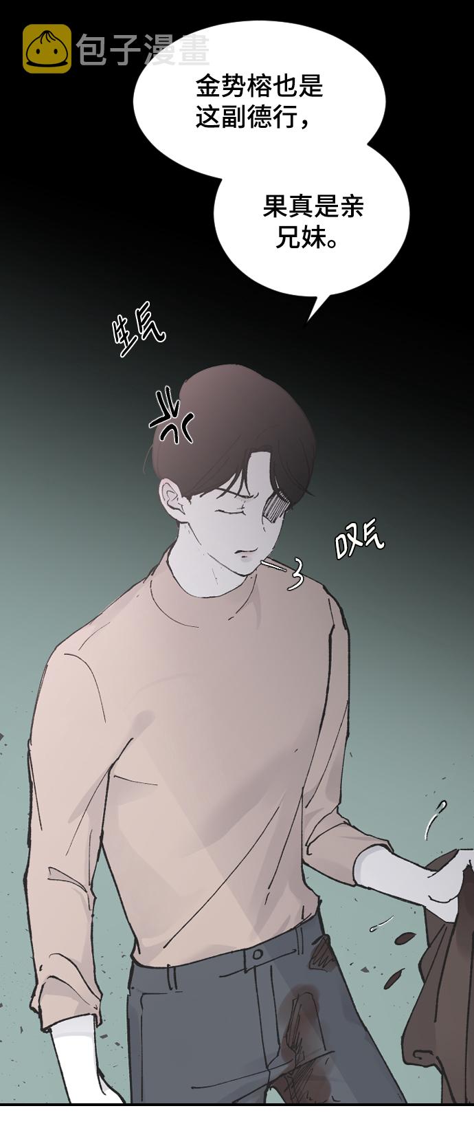 [第27话] 朋友的妹妹10