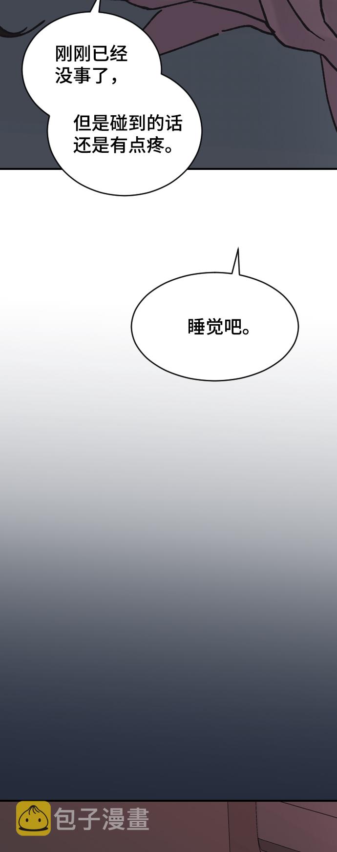 [第35话] 是谁？68