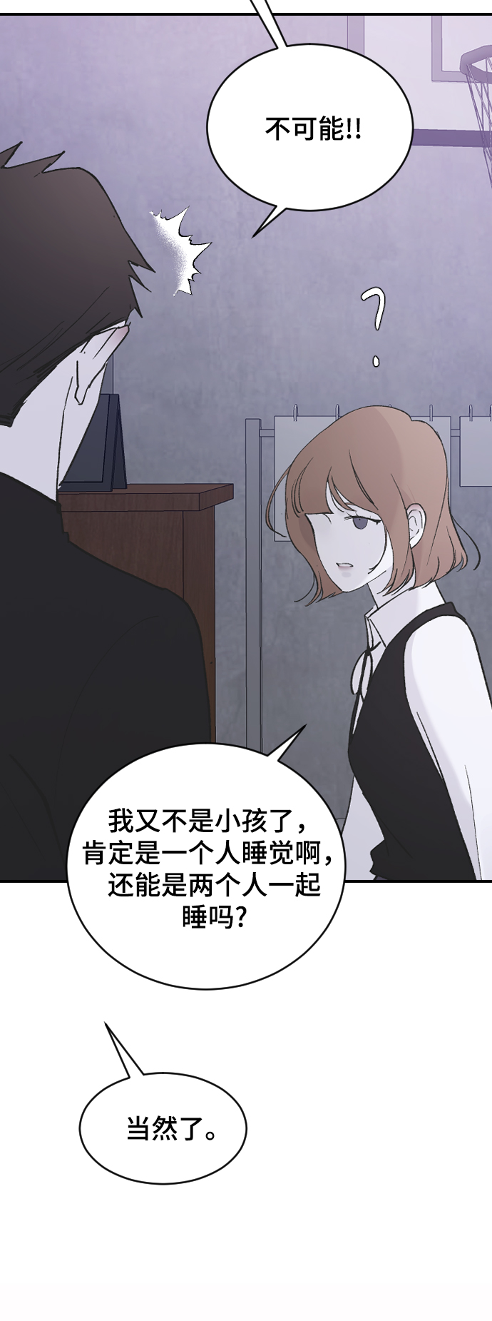 [第49话] 那个哥哥，那个妹妹。34