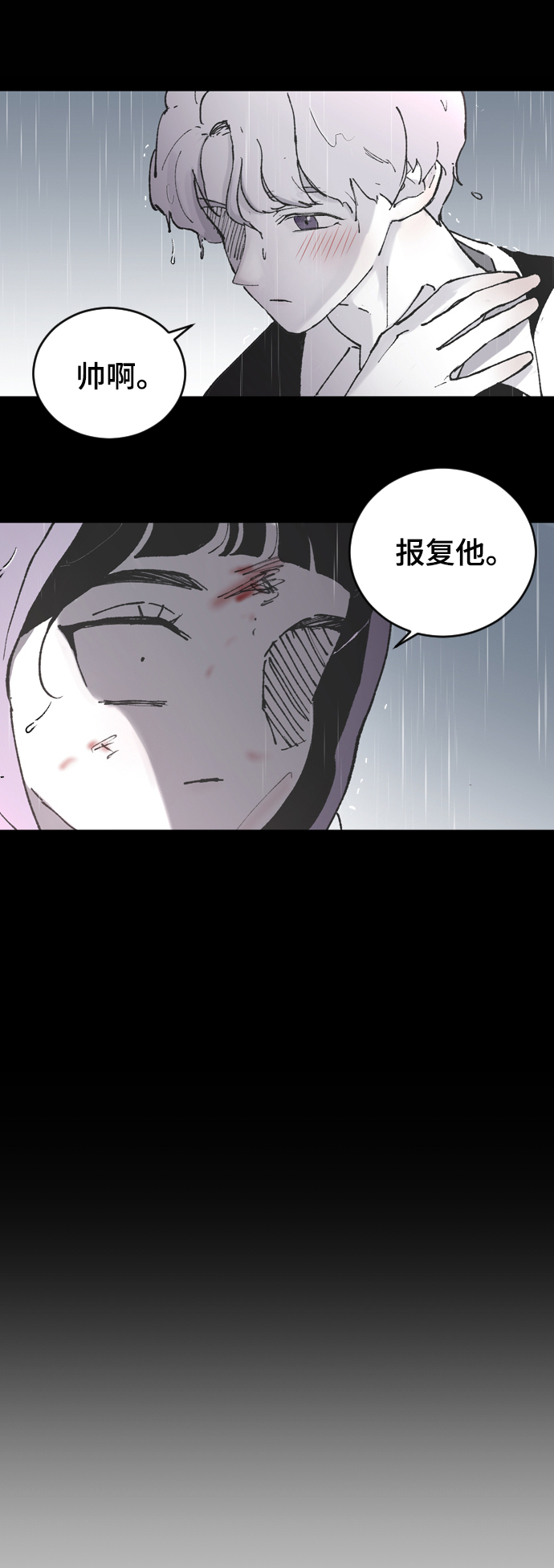 [第6话] 取向狙击31