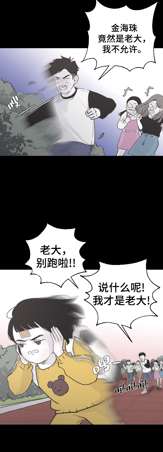 [第2话] 童年时期的觉悟35