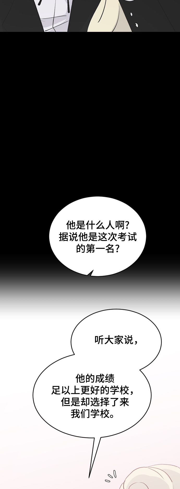 [第58话] 从初遇开始35