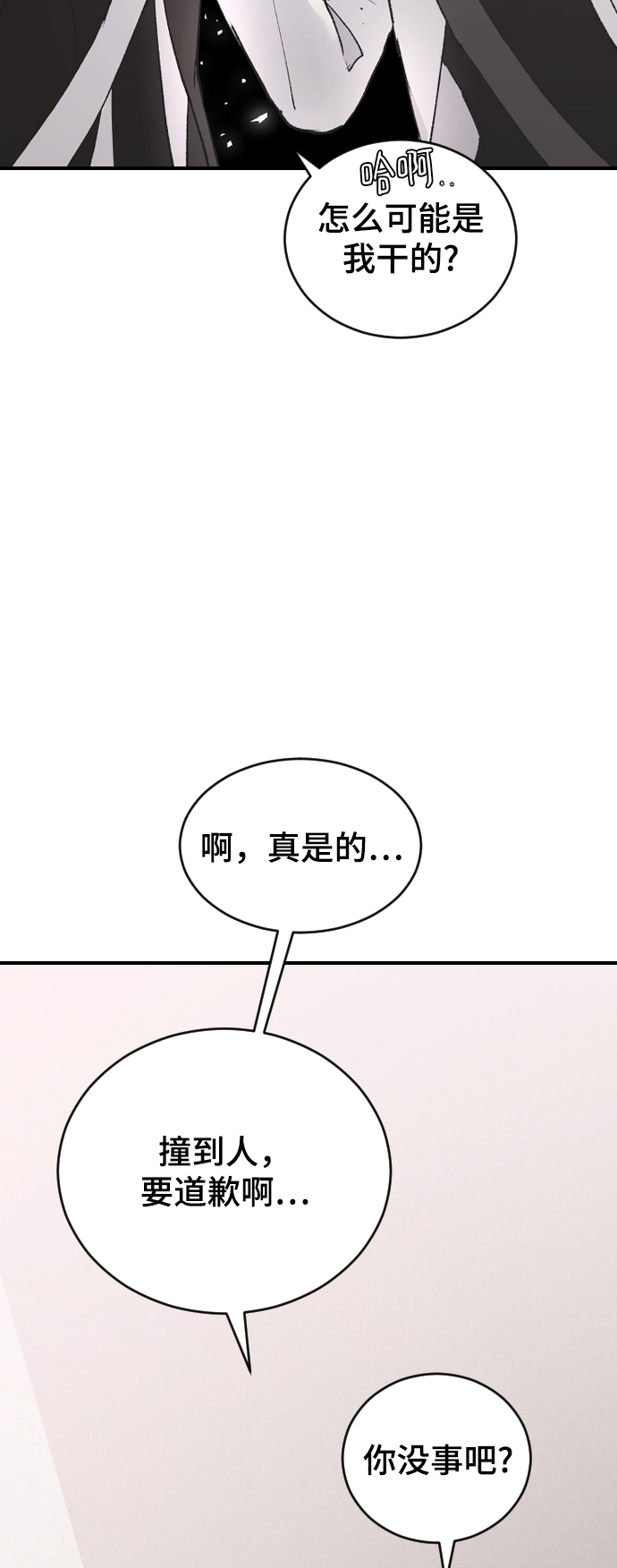 [第45话] 你再说一次86