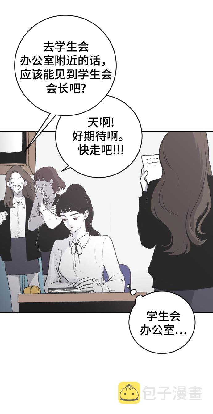 [第3话] 请无视我3
