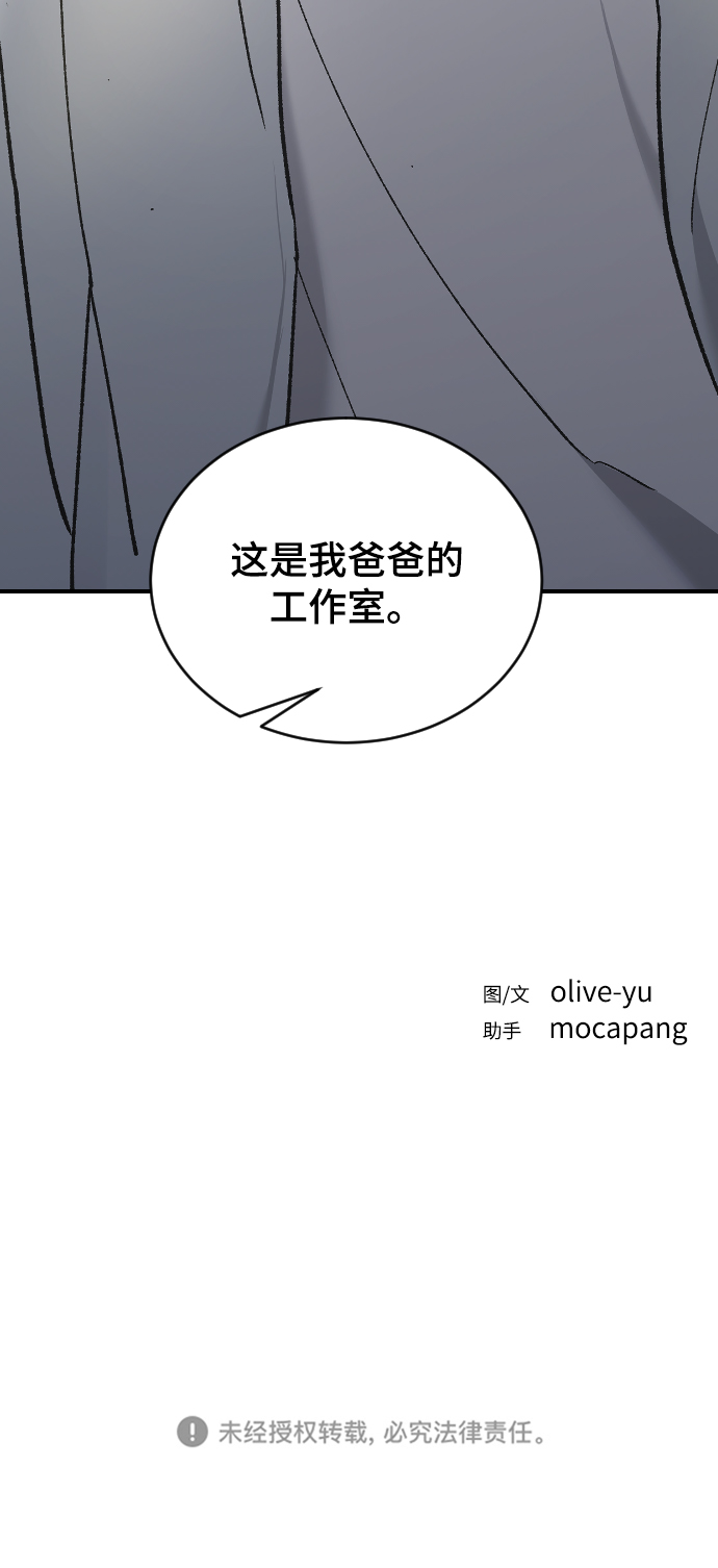 [第32话] 秘密的房间97