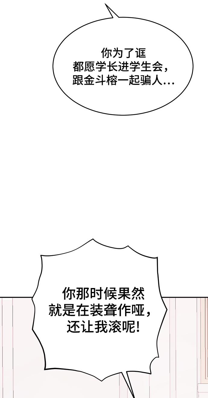 [第57话] 筹谋14