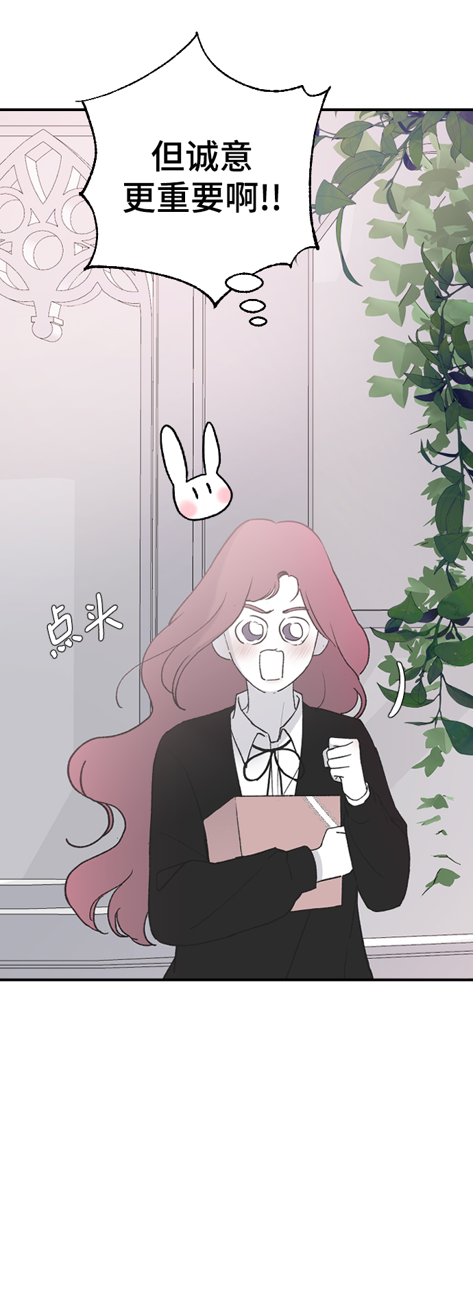 [第35话] 是谁？77