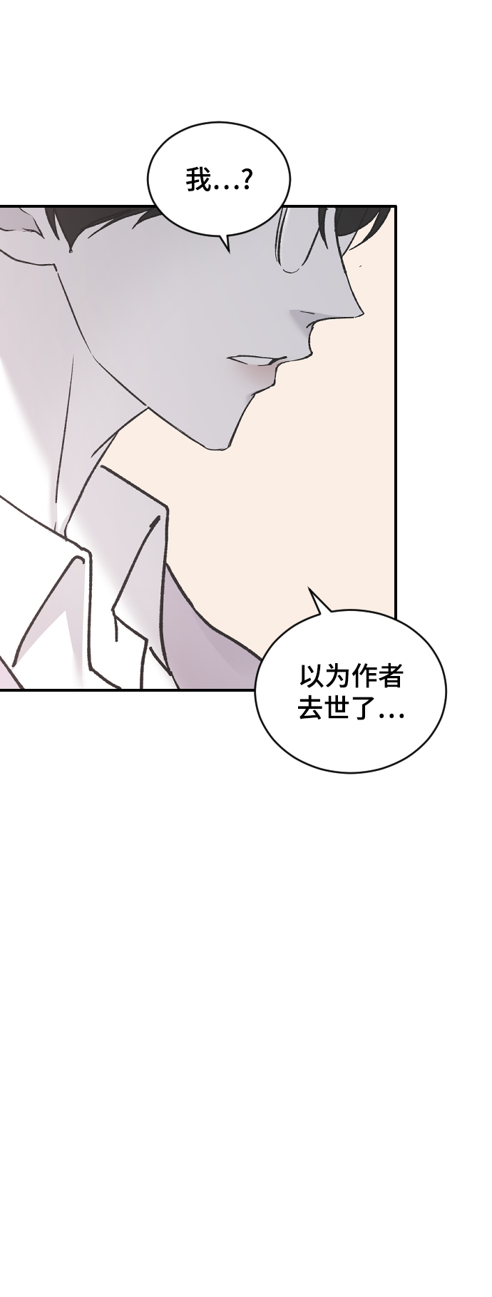 [第33话] 我爱你73