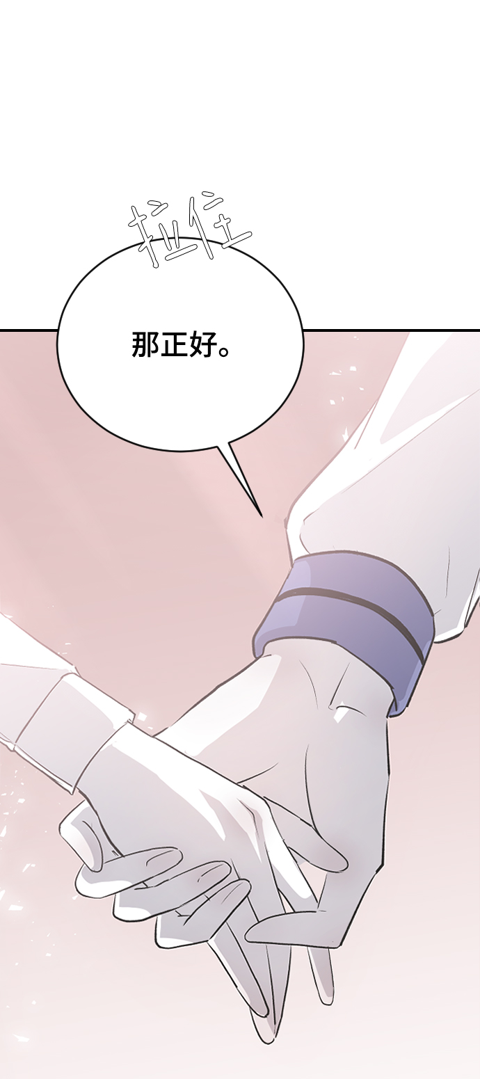 [第56话] 他要指使我干什麽41