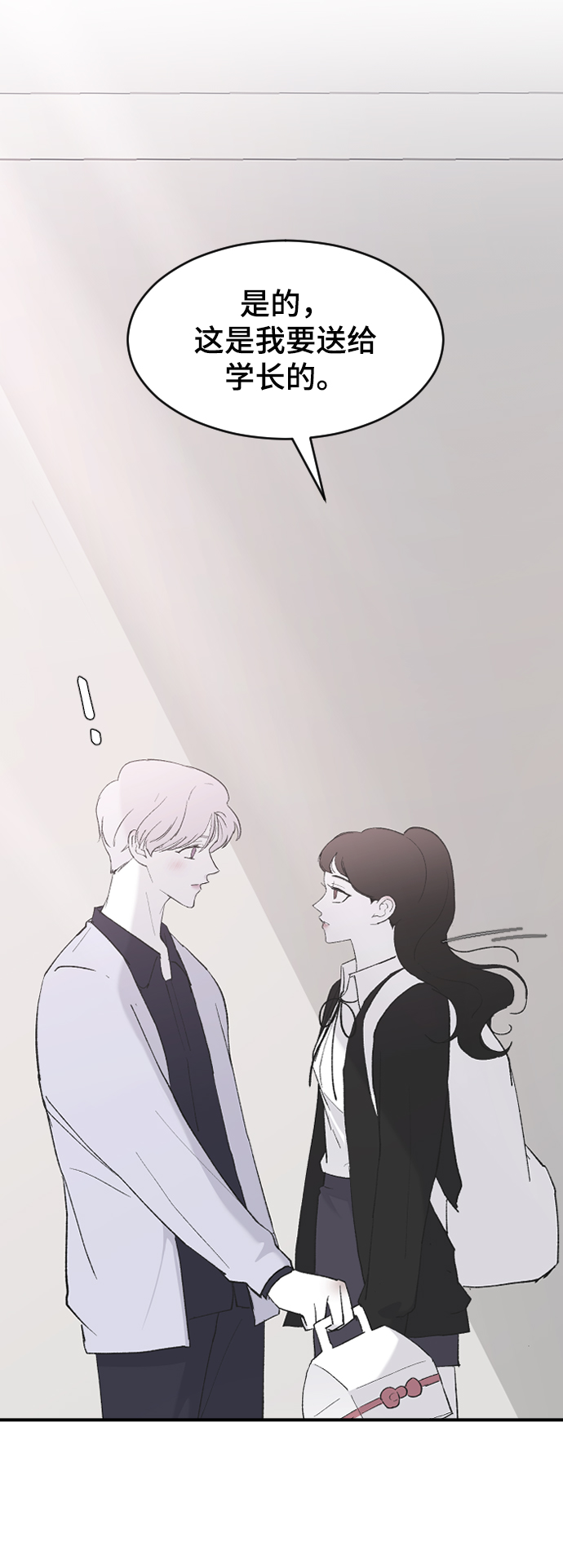 [第54话] 我喜欢你18