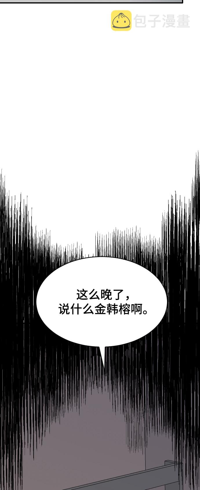 [第35话] 是谁？65