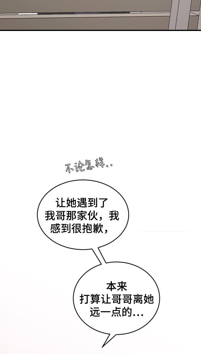 [第45话] 你再说一次56