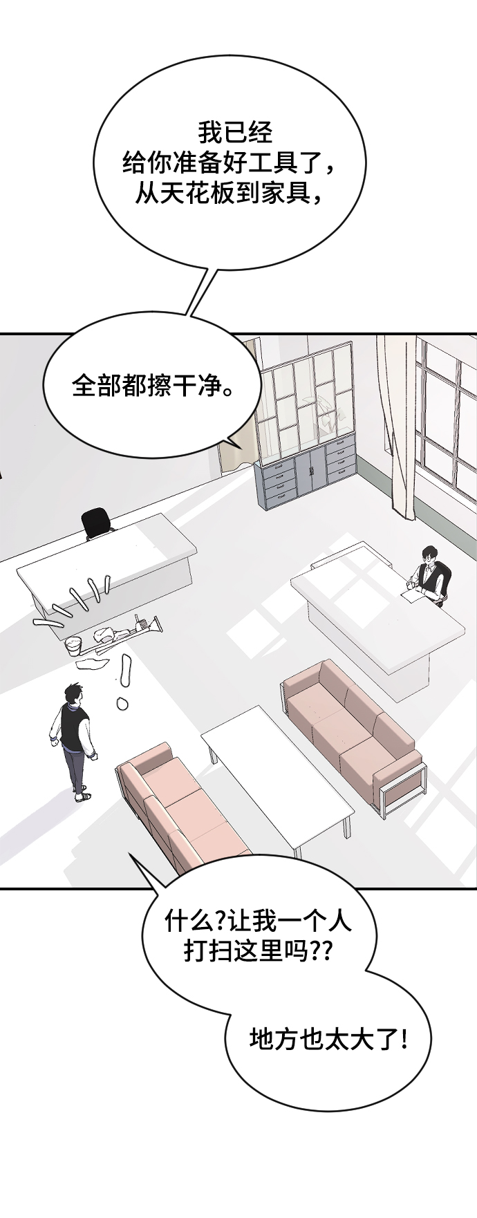 [第24话] 什麽都愿意做15