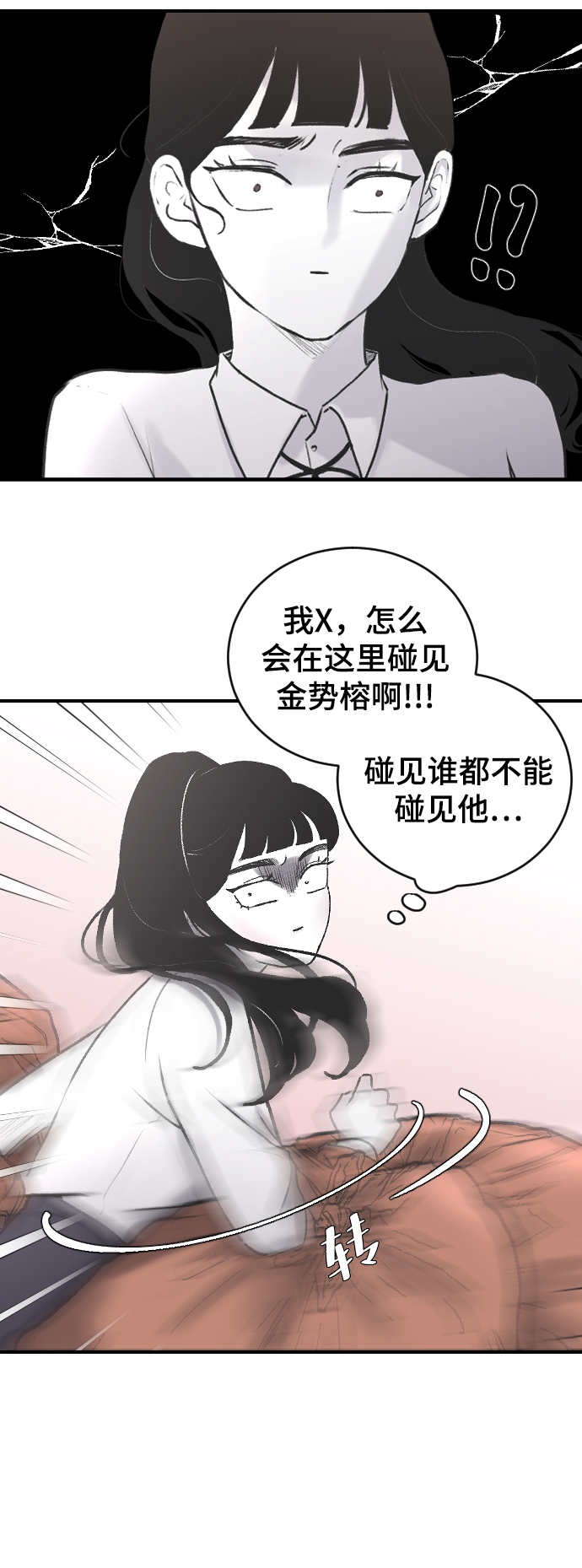[第3话] 请无视我38