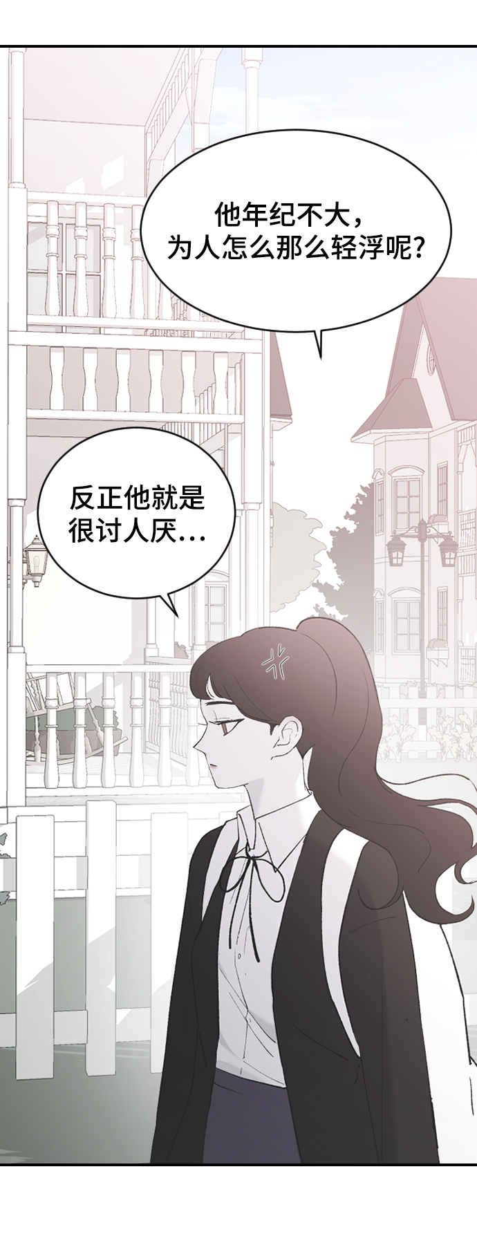 [第53话] 不是我的29