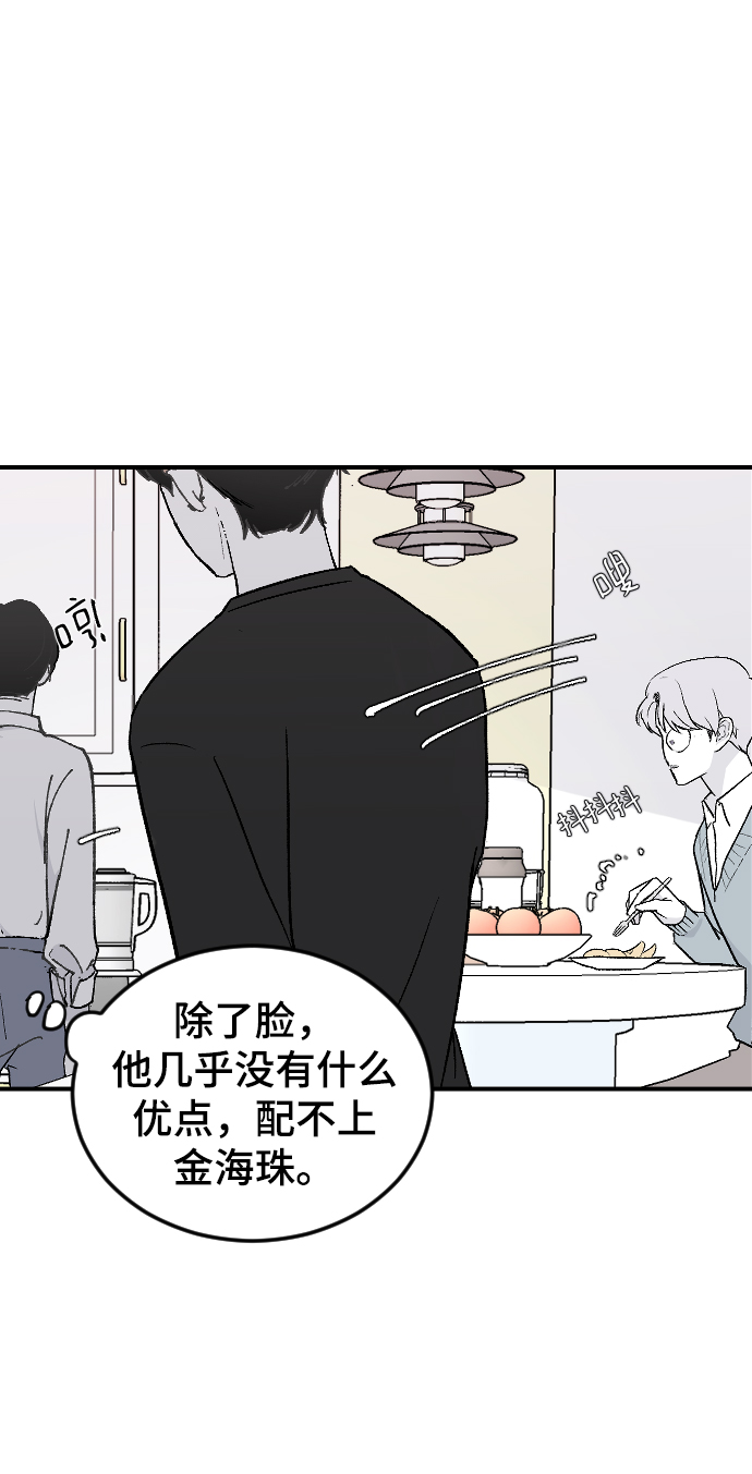 [第15话] 不速之客22