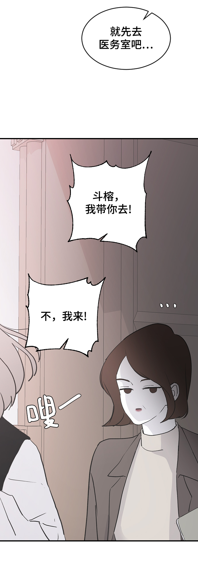 [第59话] 你看出来了24