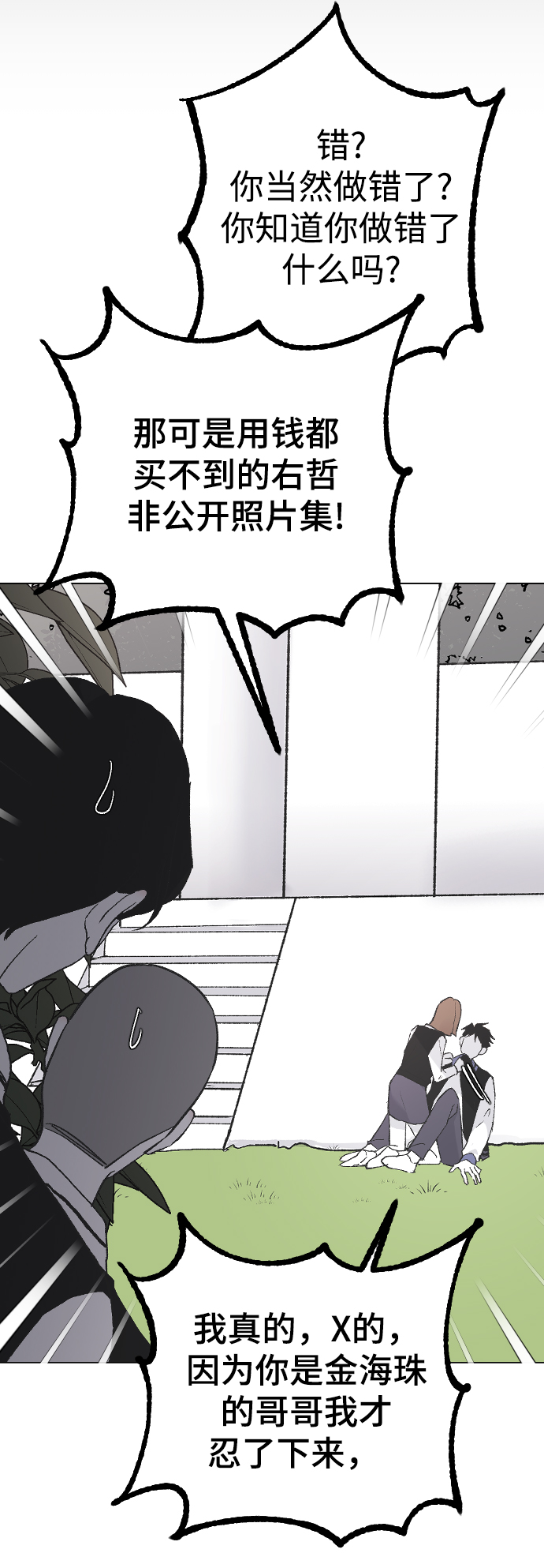 [第16话] 又一次开始94