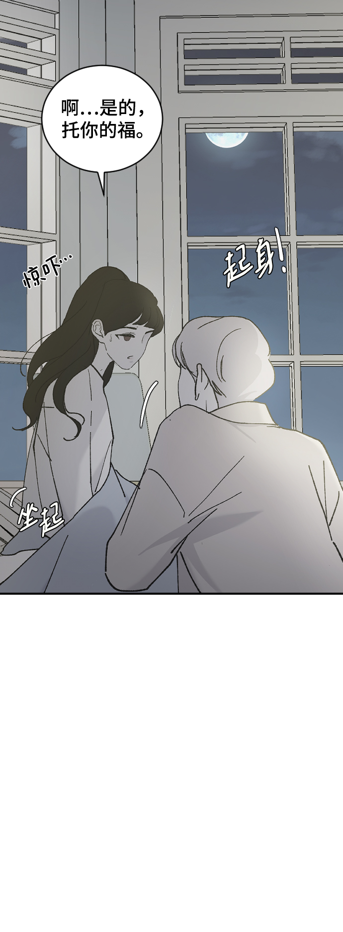 [第29话] 想知道81