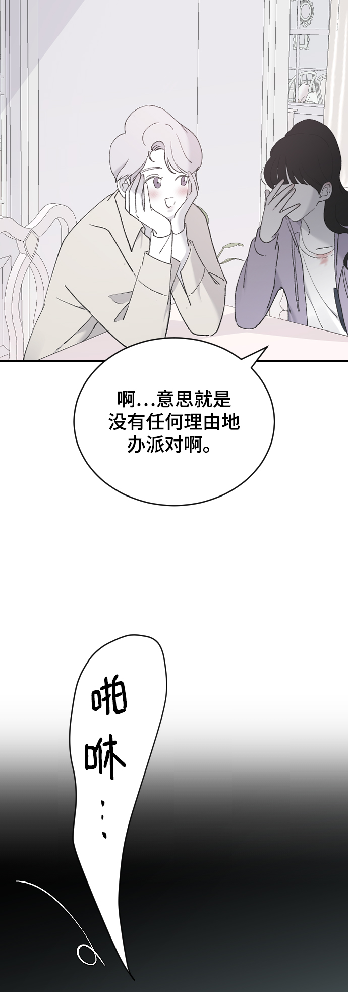 [第34话] 疯狂的派对40
