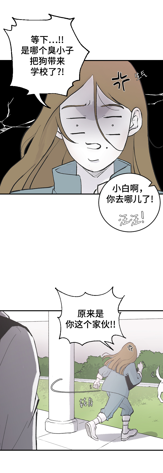 [第8话] 他完美的双重生活21