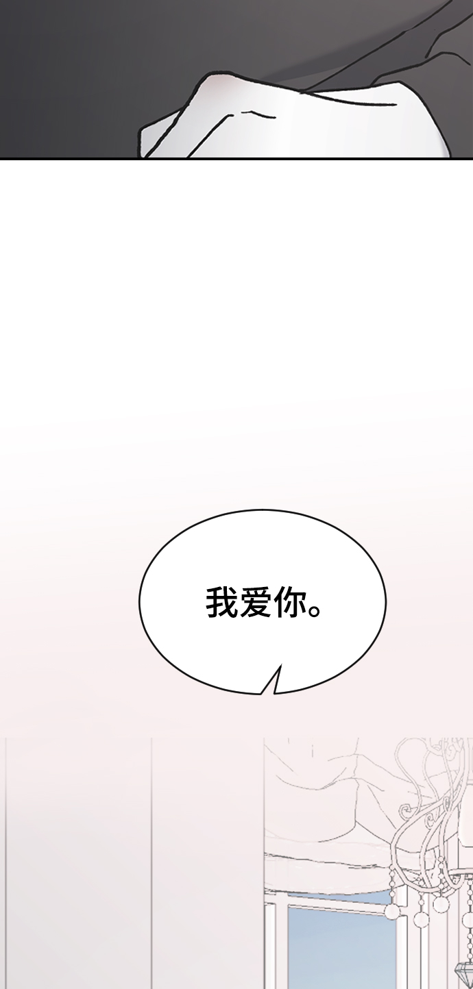[第33话] 我爱你29
