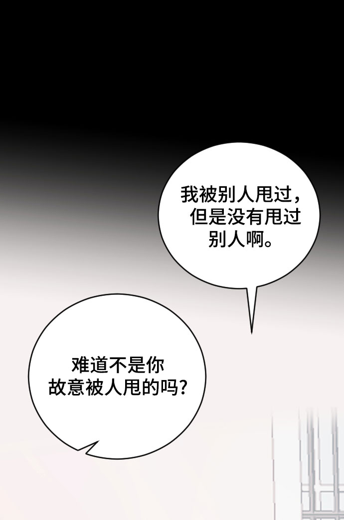 [第39话] 执着？20