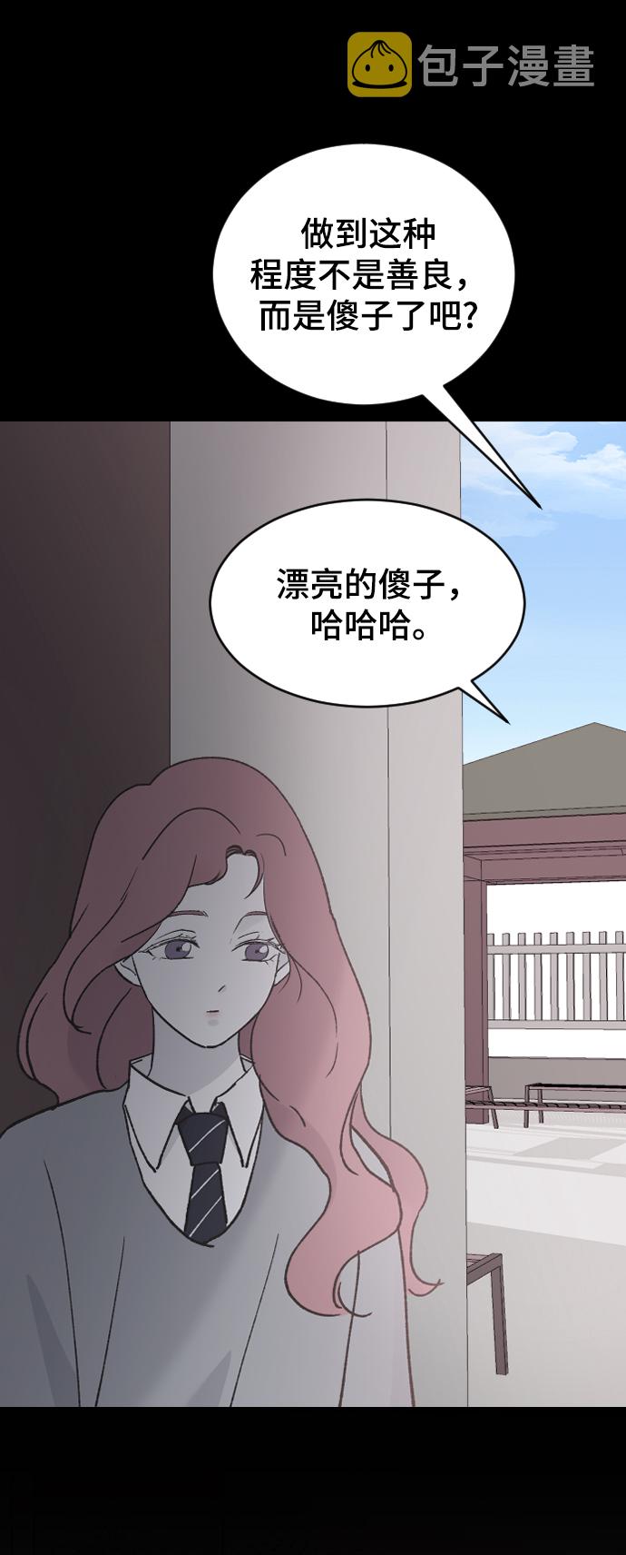 [第31话] 解释74