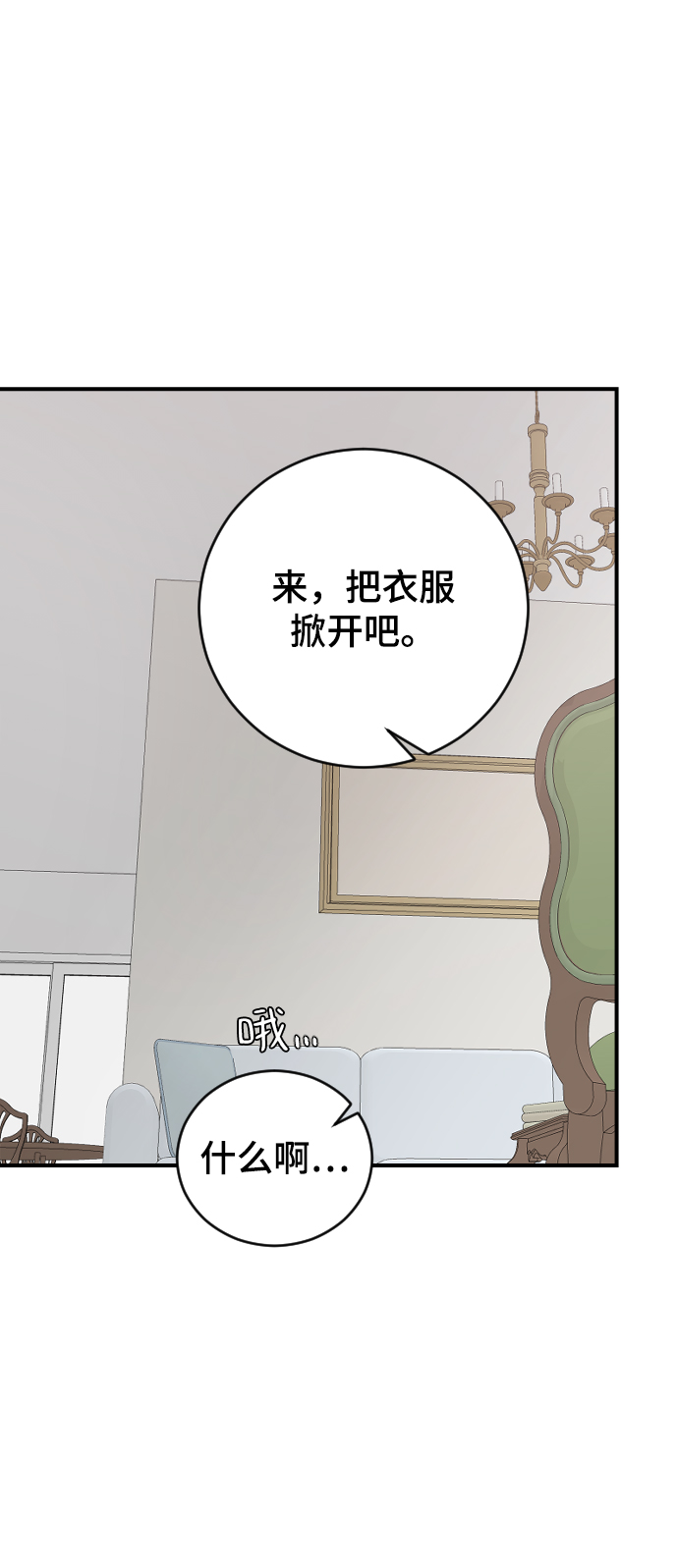 [第52话] 负责80