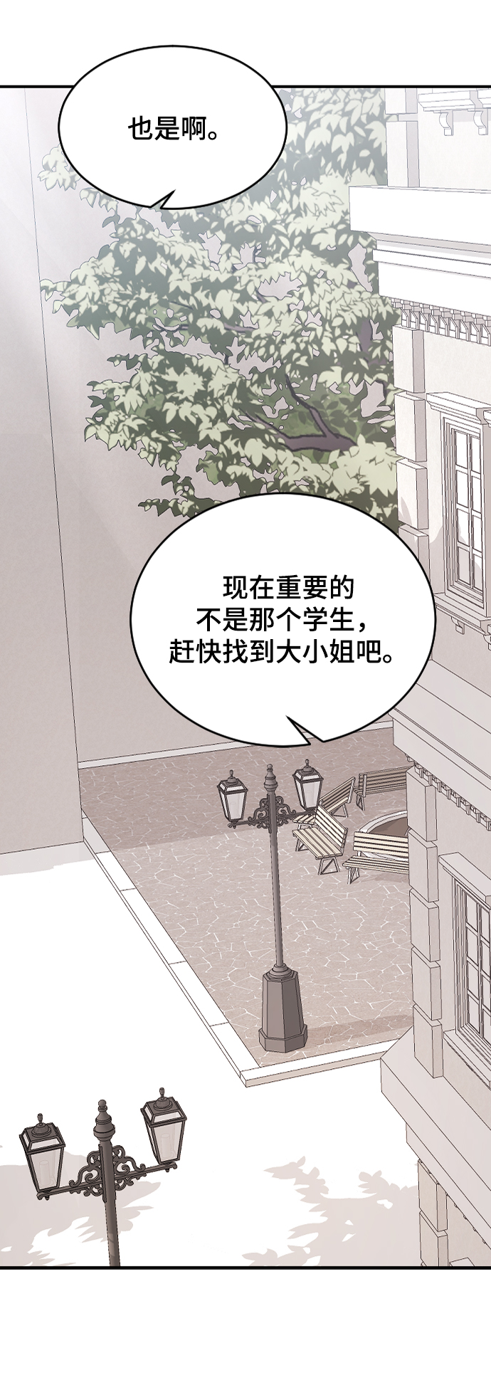 [第46话] 真心的67