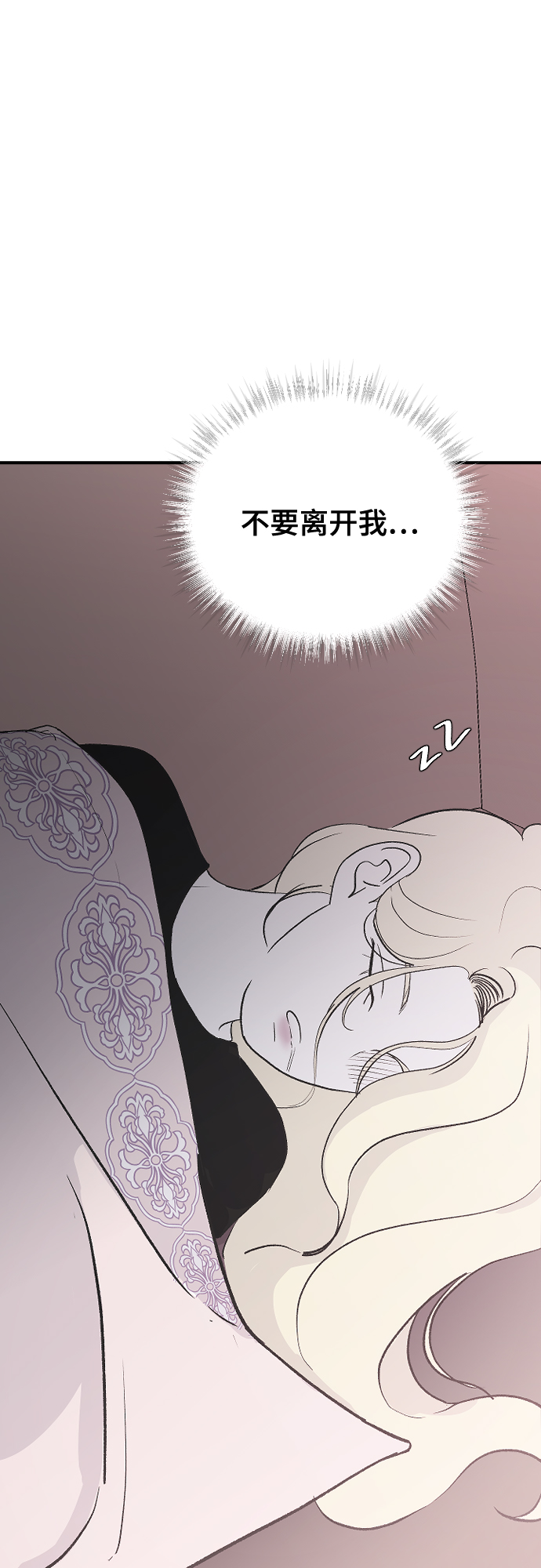 [第60话] 待在我身边45