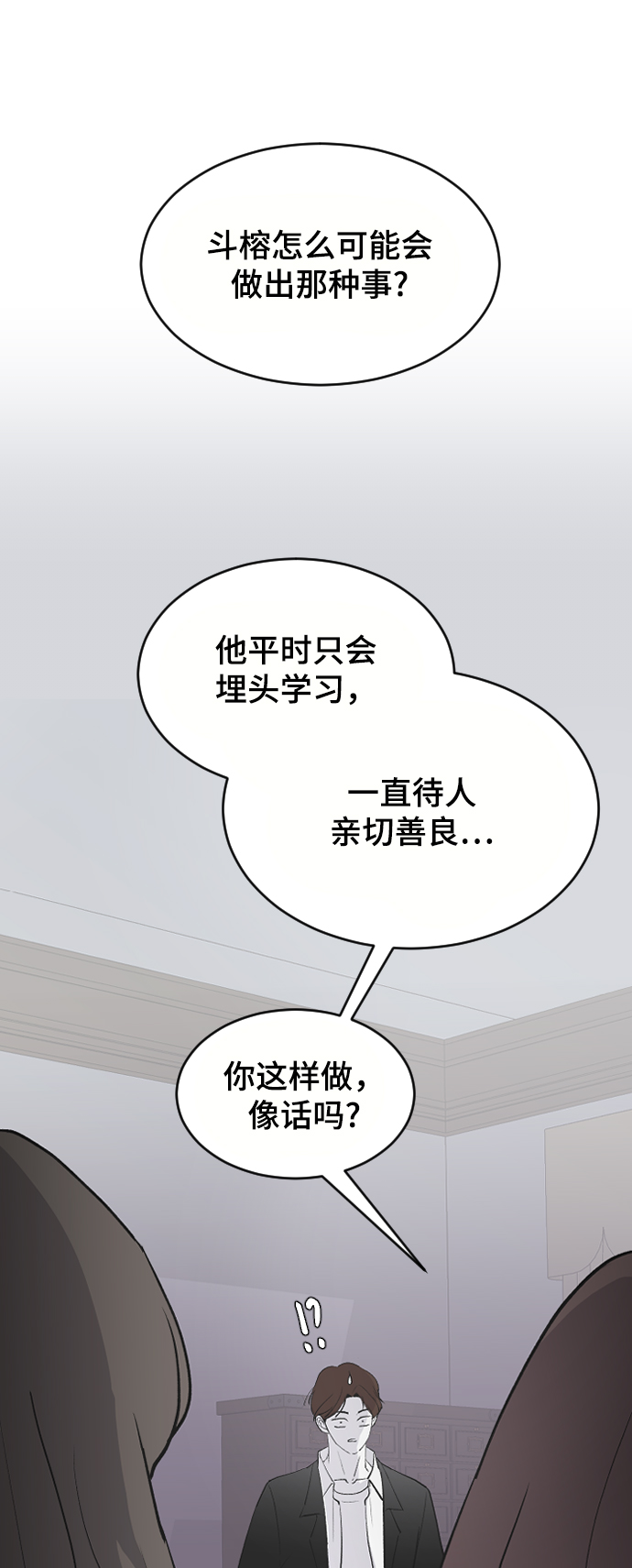 [第59话] 你看出来了15