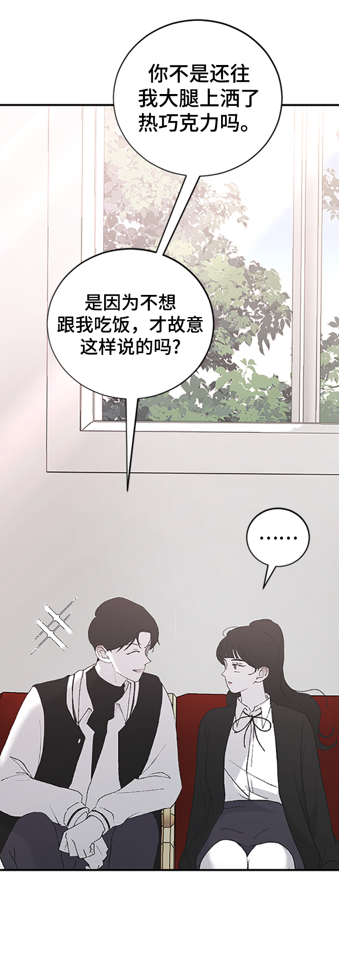 [第38话] 偏向30