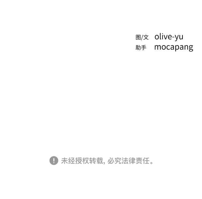 [第3话] 请无视我54