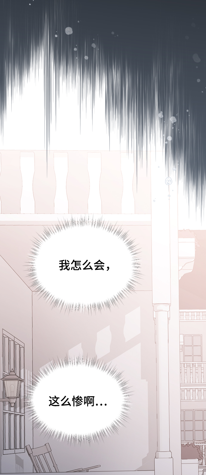 [第53话] 不是我的7