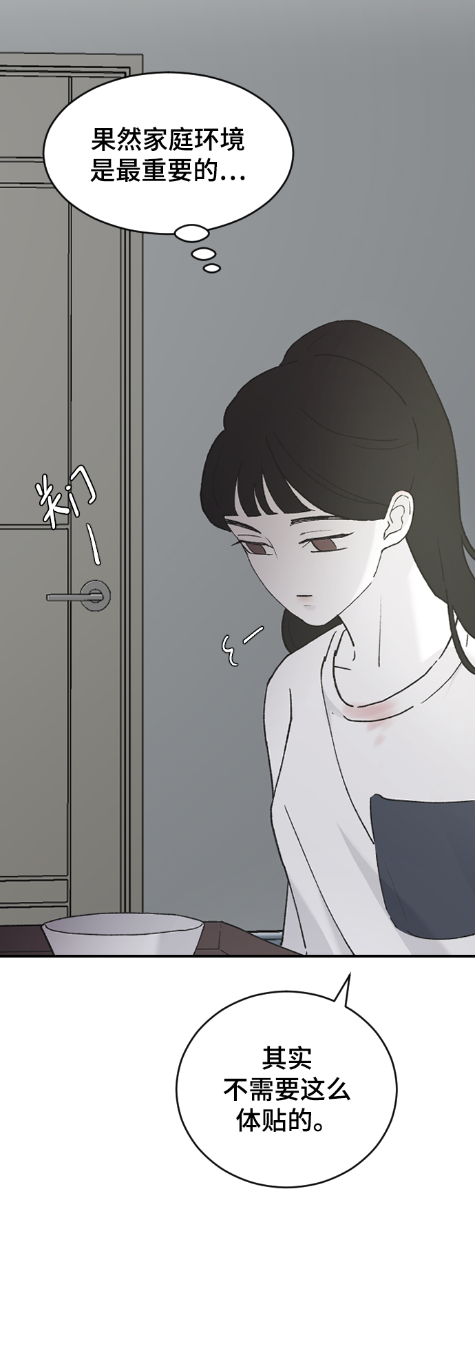 [第30话] 拜访75