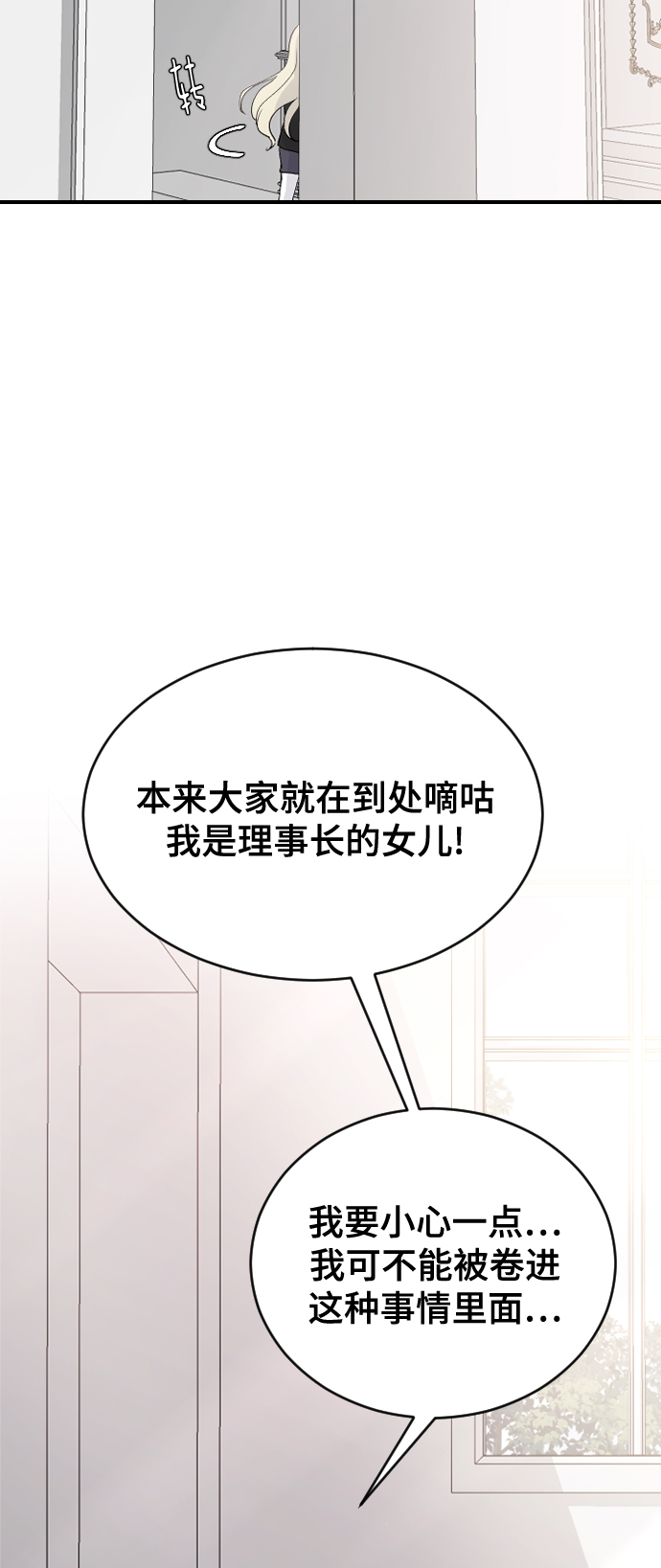[第60话] 待在我身边22