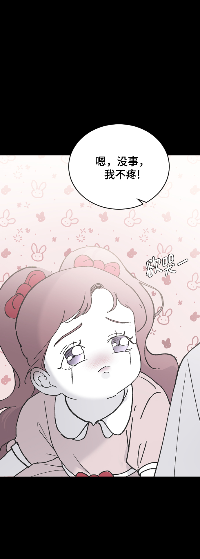 [第43话] 谎言75
