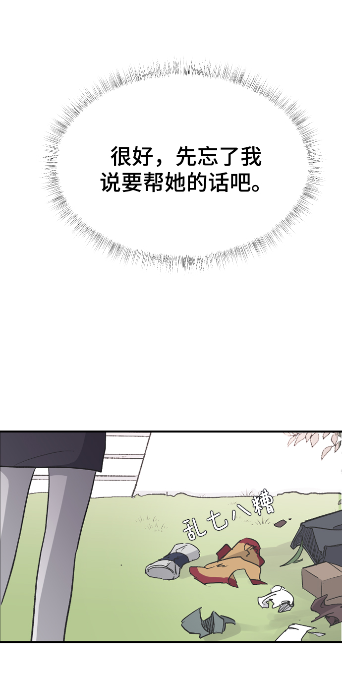 [第16话] 又一次开始82
