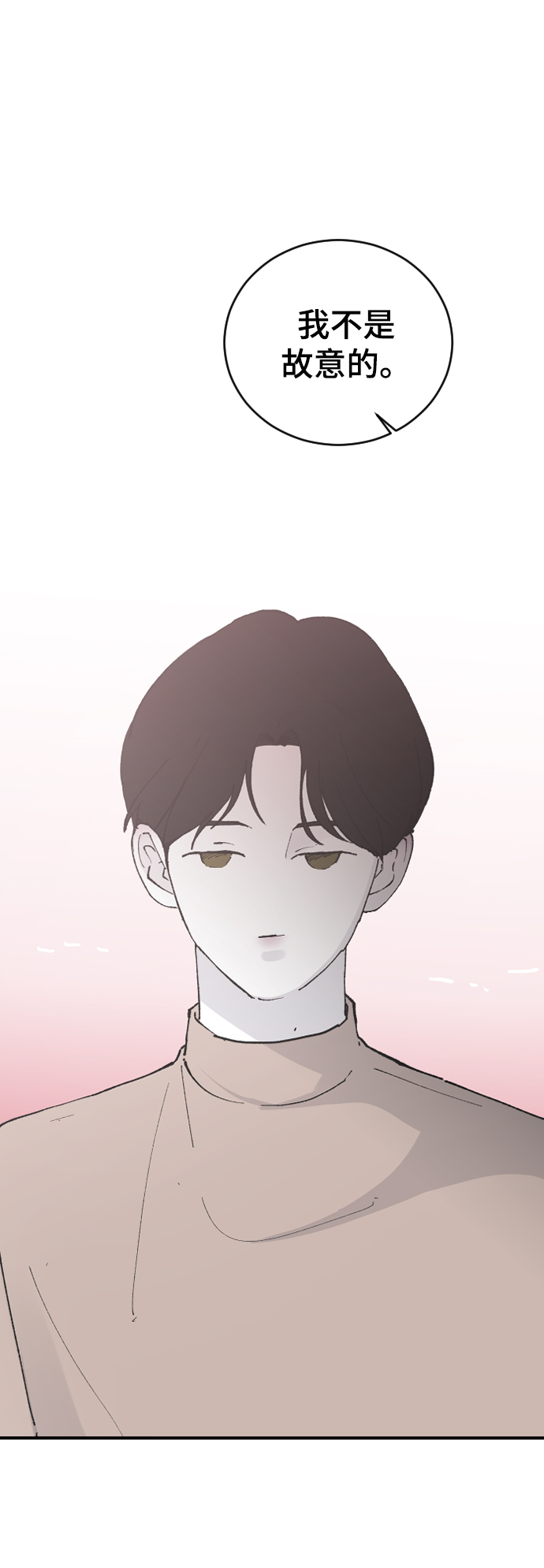 [第27话] 朋友的妹妹17