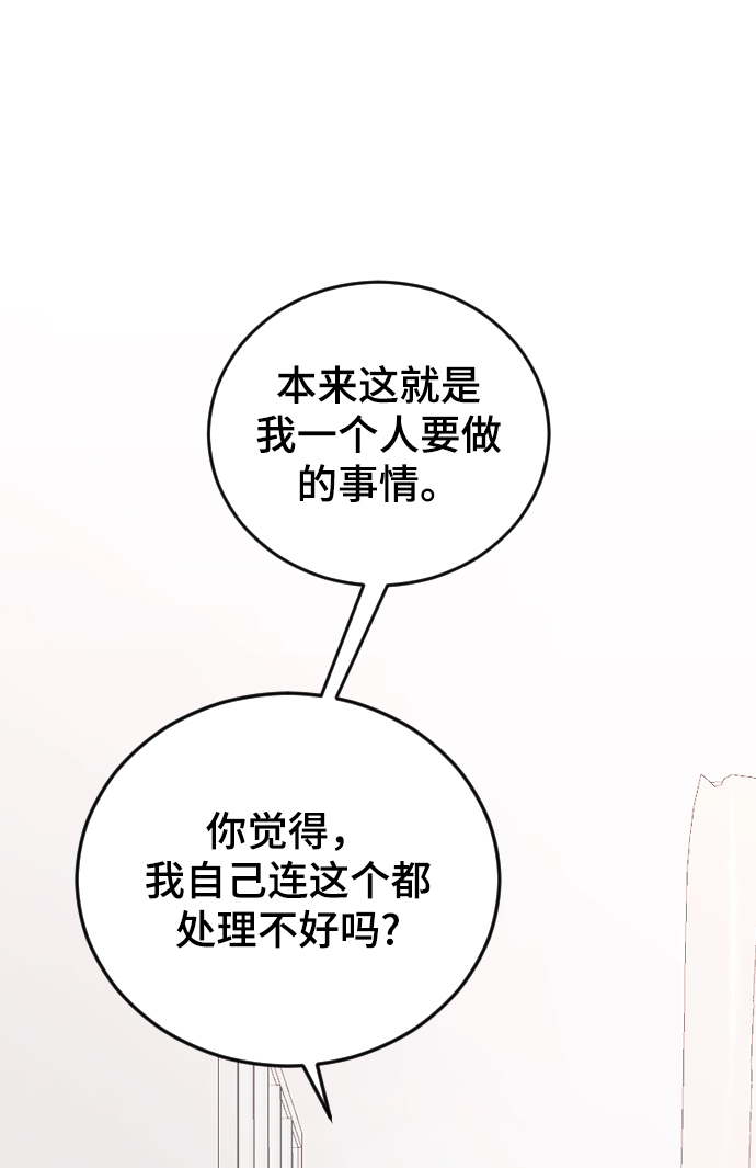 [第40话] 真烦人76
