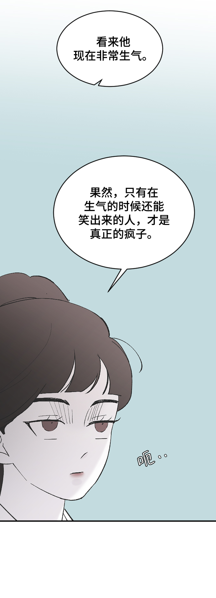 [第45话] 你再说一次43