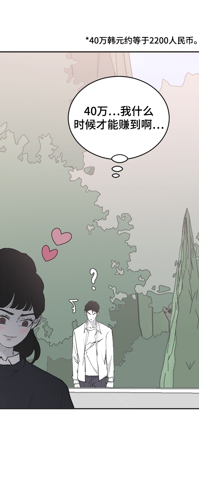 [第24话] 什麽都愿意做62