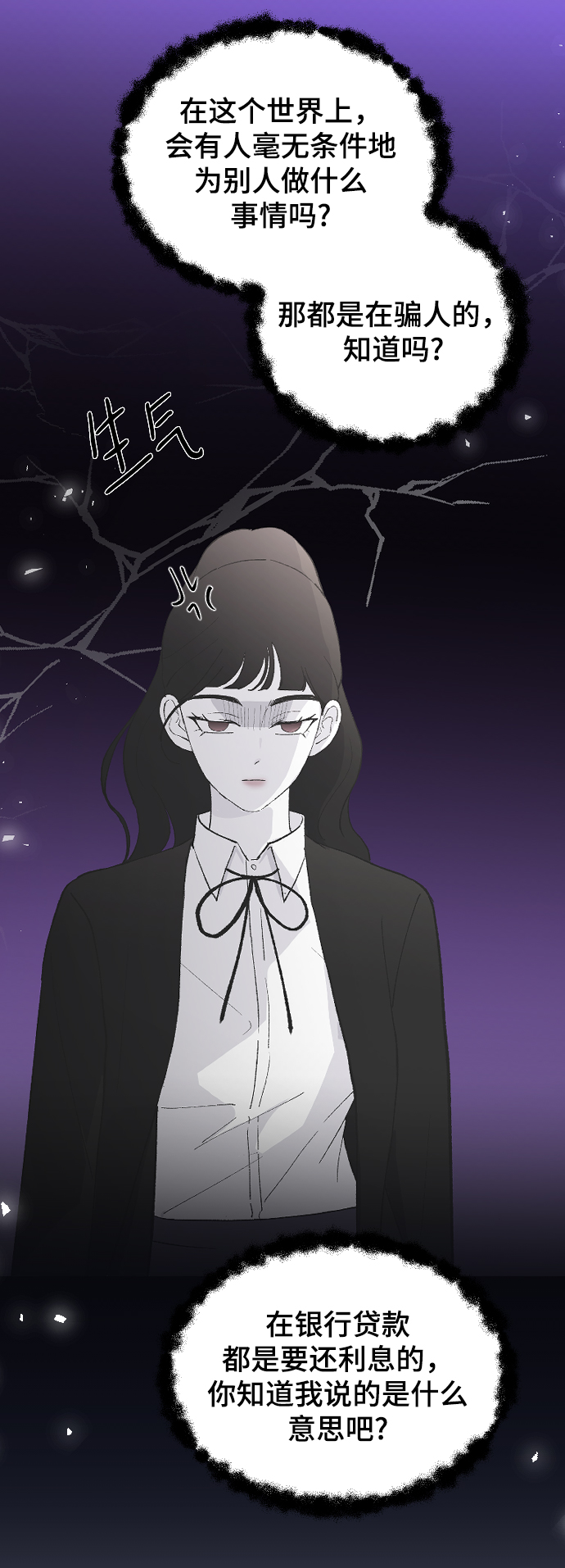 [第63话] 等一下10