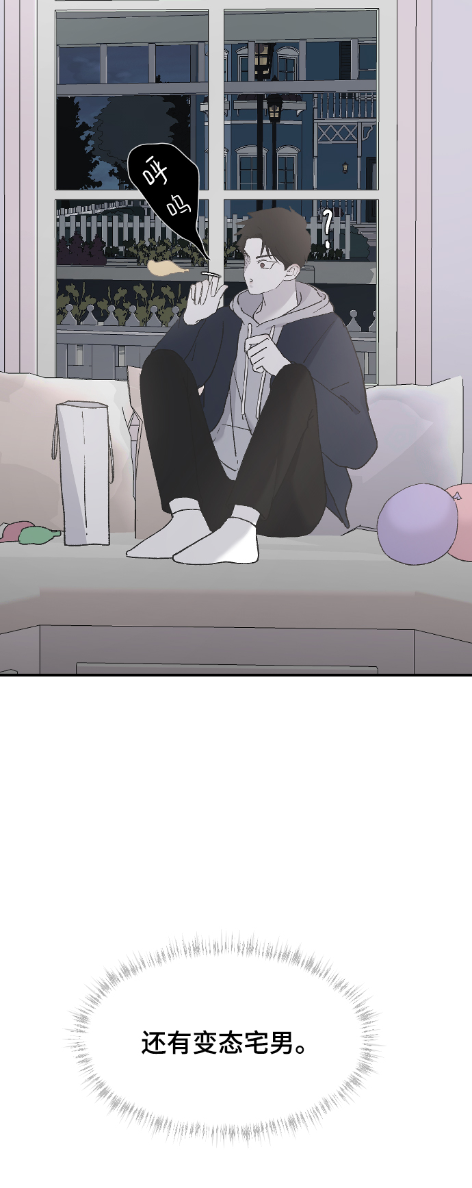 [第34话] 疯狂的派对33