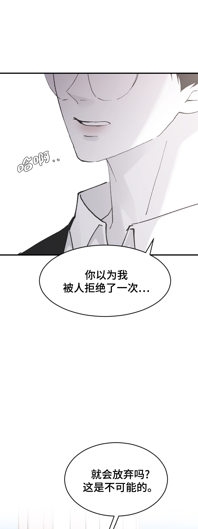 [第21话] 从容不迫70