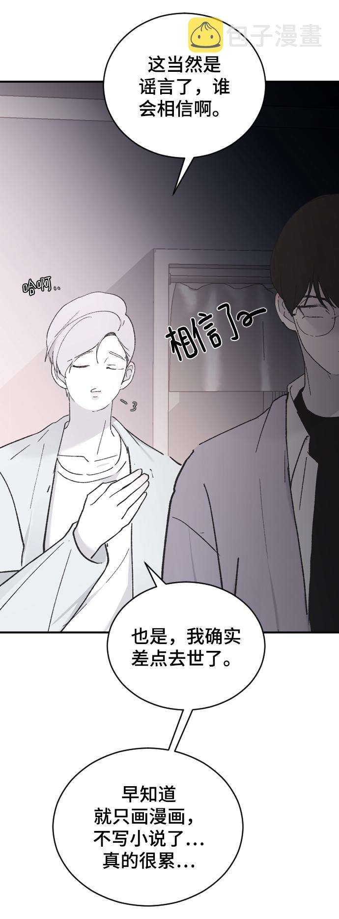 [第33话] 我爱你74